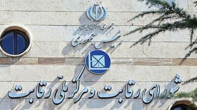 شورای رقابت، اسنپ‌فود را محکوم کرد/ پای رویه‌های ضد رقابتی در میان است
