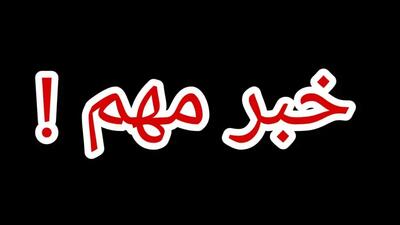 بازنشستگان و فرهنگیان بازنشسته منتظر این سه خبر خیلی مهم باشند