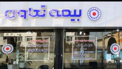 گام‌های موثر بیمه تعاون در بیمه‌های زندگی