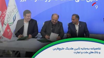 ۶۰ ثانیه با خلیج‌ فارس، ۲۰ اردیبهشت /ویدئو