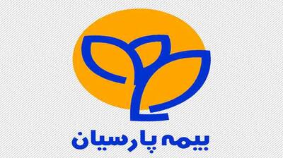 تسهیلات ویژه‌ بیمه پارسیان هم‌زمان با برگزاری نمایشگاه بین‌المللی کتاب تهران