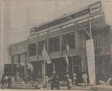 ۱۳۵۴؛ نمایندگی ایران ناسیونال در اصفهان (عکس)