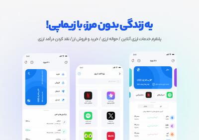 چرا سایت زیماپی یکی از مطمئن‌ترین گزینه‌ها برای پرداخت‌های ارزی است؟