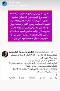 بخش دولتی از بی برقی‌ها استقبال میکند