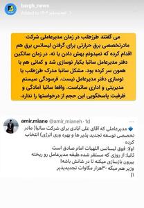 فرسودگی سیستم مدیریتی و اداری ساتبا