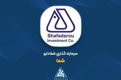 «شفا» در 3 ماهه چه دست آوردی داشت؟