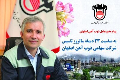 مهم برای «ذوب» ؛ فروش تپه سیاه با تخمین 10 همت ارزش استارت خورد