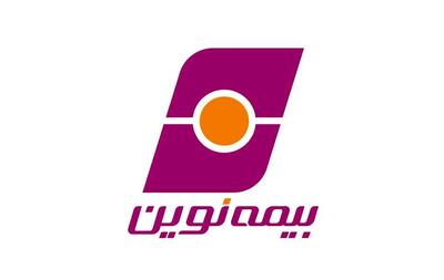 آینده بیمه نوین در دست سهامداران