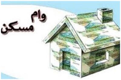 وام ودیعه مسکن به مجردها تعلق گرفت/ شرط پرداخت اعلام شد