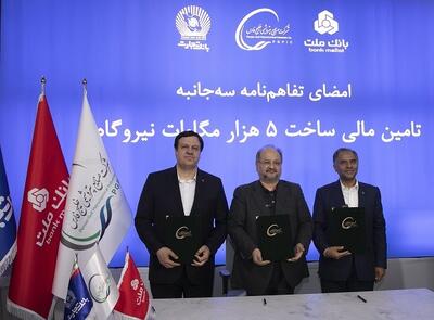انعقاد تفاهمنامه تأمین مالی احداث ۵ هزار مگاوات نیروگاه بین هلدینگ خلیج فارس و بانک‌های ملت و تجارت | اقتصاد24