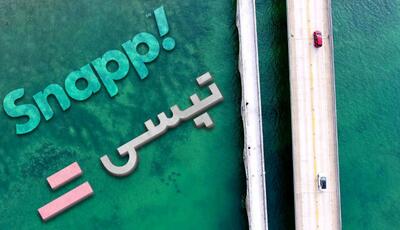 جنگ بین اسنپ و تپسی بالا گرفت؛ اسنپ فود محکوم شد!