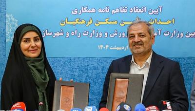 امضای تفاهم‌نامه برای ساخت ۲۰۰ هزار مسکن فرهنگیان