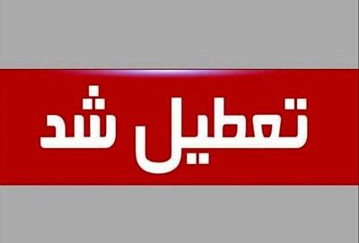 تعطیلی مدارس دوشنبه ۲۲ اردیبهشت ۱۴۰۴ / مدارس کدام استان‌ها فردا تعطیل است؟