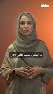 چرا مقبره کوروش کبیر با بقیه آرامگاه‌های پادشاهان هخامنشی فرق دارد؟