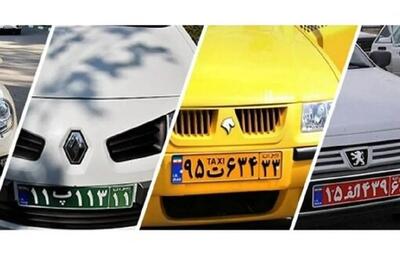 رنگ‌های مختلف پلاک خودرو در ایران به چه معناست؟