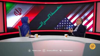 پشت پرده اظهارات ضد و نقیض آمریکایی‌ها درباره مذاکرات با ایران