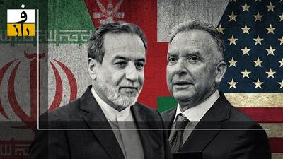 دور چهارم مذاکرات ایران و آمریکا | بحث صریح درباره موارد اختلافی