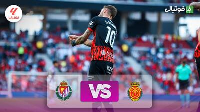 خلاصه بازی مایورکا 2-1 وایادولید