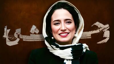 خبر روز | اولین حضور نگار جواهریان در قسمت 4 سریال وحشی | گلی شی