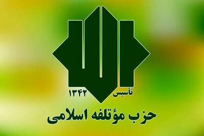 طرح حزب موتلفه اسلامی برای تحقق شعار سال به دولت و مجلس ارائه شد