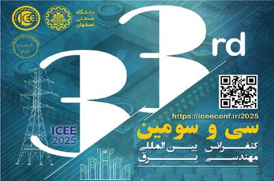دانشگاه صنعتی اصفهان میزبان بزرگترین رویداد مهندسی برق کشور است