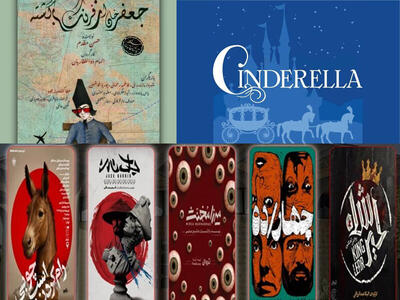 پنج نمایش جدید روی صحنه تئاتر شهر؛ «سیندرلا» به صحنه می‌آید