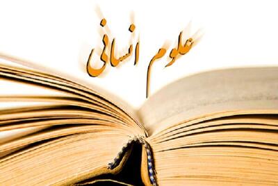 علم دینی دشوار و دیریاب است/ عدم تناسب علوم غربی با فرهنگ ایرانی اسلامی