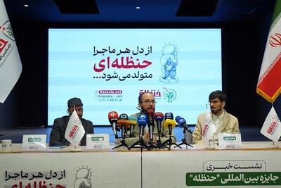 جایزه ویژه هفت هزار یورویی به اثر برتر «جایزه حنظله»/ مهلت ارسال آثار تا ۱۷ مرداد ماه