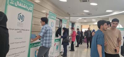 فرصت برای ماندن؛ نمایشگاه اشتغال صندوق نوآوری در مسیر مقابله با فرار مغزها