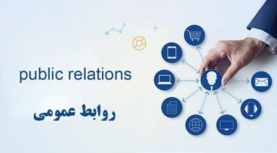 تشریح برنامه‌های انجمن روابط عمومی آذربایجان شرقی به مناسبت روز ملی روابط عمومی
