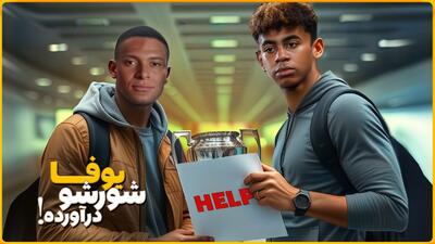 لیگ قهرمانان دارد از حد می‌گذرد؟ یوفا شورش را درآورده!