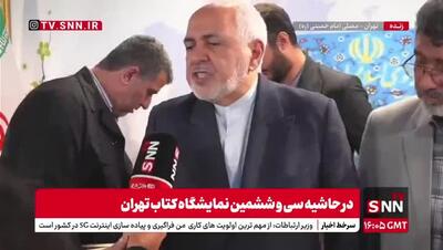 واکنش جدید ظریف به دور تازه مذاکرات ایران و آمریکا