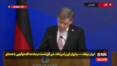 ادعای وزیر خارجه جدید آلمان: هنوز گزینه بازگشت تحریم ها علیه ایران روی میز است | 21 اردیبهشت 1404