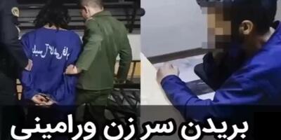 قتل هولناک زن ورامینی برای سرقت طلا‌هایی که بدل بود! ۲۰ اردیبهشت ۱۴۰۴