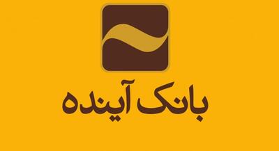 گفتگو با جهان نیوز | صمصامی: وضع بانک آینده نماد سوءمدیریت و سوءنظارت بانک مرکزی است انحلال این بانک اقتدار بانک مرکزی را افزایش می‌دهد | جهان نیوز