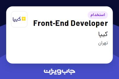 استخدام Front-End Developer در کیپا