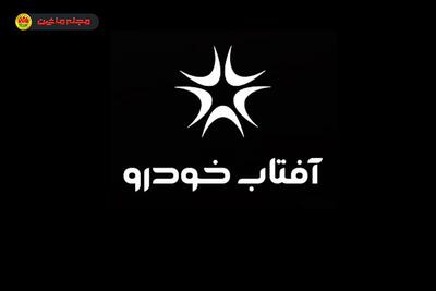 شرایط فروش مزدا آفتاب خودرو (۲۱ اردیبهشت ۱۴۰۴)