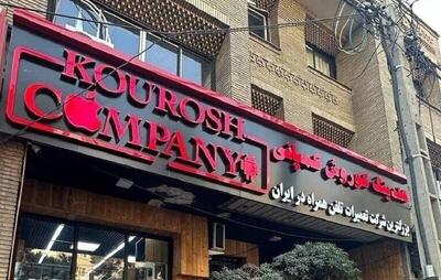 فیلم/ آخرین وضعیت پرونده کوروش کمپانی از زبان سردار رحیمی