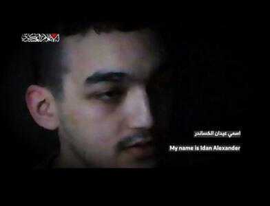 حماس: اسیر آمریکایی ـ صهیونیستی آزاد خواهد شد