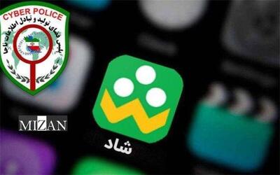 کلاهبرداری سایبری در شاد با هویت جعلی مسئولان آموزشی