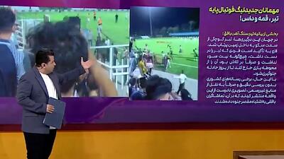 رئیس هیئت فوتبال یزد: تبر پرتاب شده کوچک بود! - پارس فوتبال