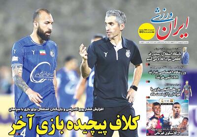 افزایش فشار روی کادرفنی و بازیکنان استقلال برای بازی با سپاهان - پارس فوتبال