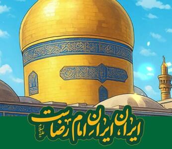برپایی پردیس فرهنگی و هنری منطقه یک در اجتماع امام رضایی ها (ع)