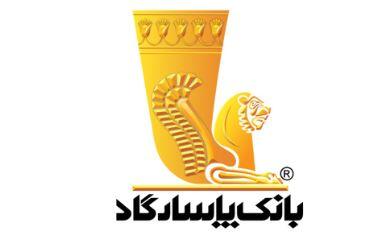 تغییر ساعت کار شعبه‌های بانک پاسارگاد