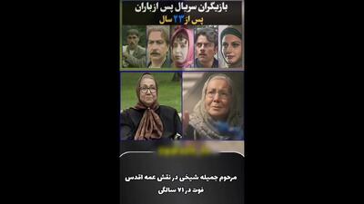استایل جذاب و اروپایی «توران» خدمتکار بدجنس سریال پس از باران با چهره ای کاملا متفاوت ! + عکس ساقی زینتی