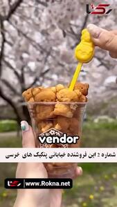طرز تهیه 3 دسر دیوانه کننده ژاپنی + فیلم
