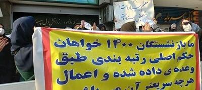 بازنشستگان آموزش و پرورش همچنان منتظر اجرای صحیح همسان‌سازی و رتبه‌بندی | روزنو