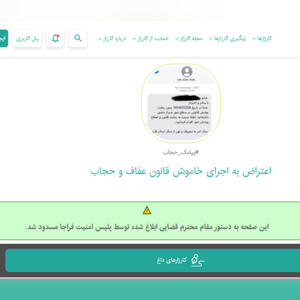 قفل بر کنش مدنی