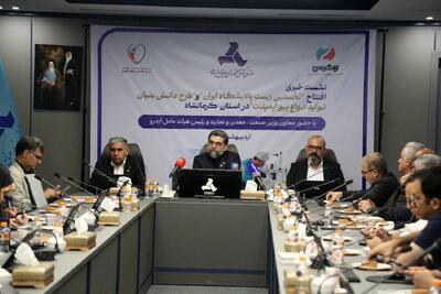 دو طرح ملی نخستین زیست پالایشگاه و بیو ایمپلنت به بهره برداری می رسند