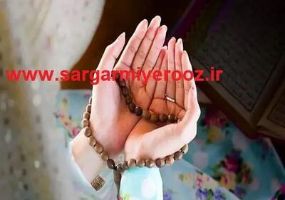 خواص ذکرمجرب و روش ختم آن برای ثروت و حاجت